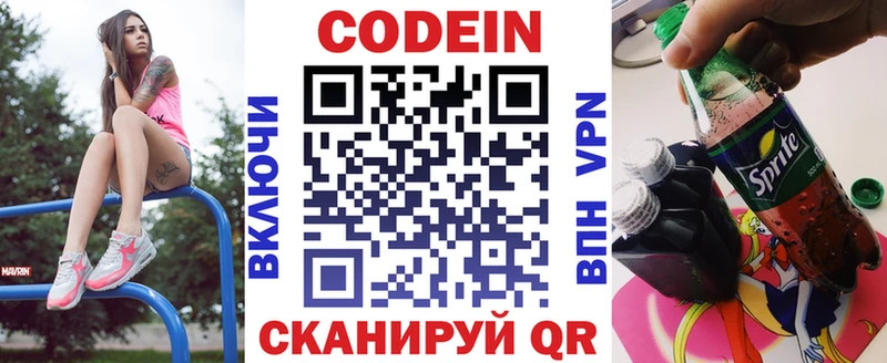 MEGA ONION  Агидель  Кодеиновый сироп Lean напиток Lean (лин) 