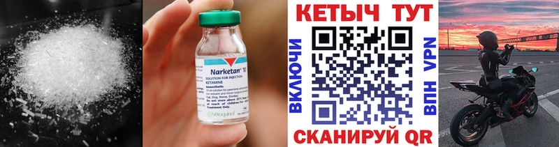Кетамин VHQ  купить закладку  Агидель 